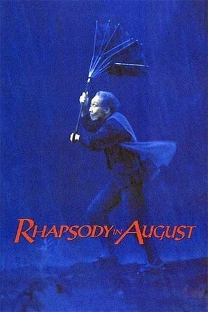 აგვისტოს რაფსოდია Rhapsody in August / რუსულად