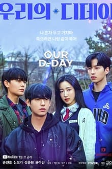 ჩვენი დღე / Our D-Day / 우리의 디데이