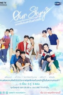 ჩვენი ცა / Our Skyy / อยากเห็นท้องฟ้าเป็นอย่างวันนั้น