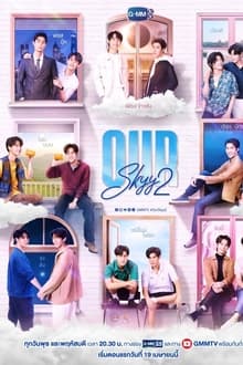 ჩვენი ცა 2 / Our Skyy 2 / อยากเห็นท้องฟ้าเป็นอย่างวันนั้น 2