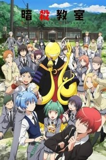 ასასინების საკლასო ოთახი / Assassination Classroom