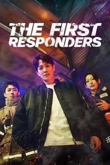 პირველი რესპოდენტები / The First Responders / 소방서 옆 경찰서 시즌1