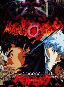 Berserk / ბერსერკი