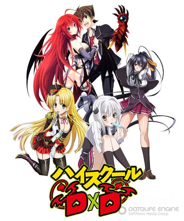 High School DxD special / დემონების უმაღლესი სკოლა სპეციალური გამოშვება