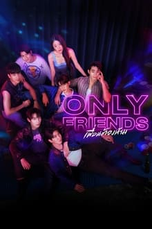 მხოლოდ მეგობრები / ONLY FRIENDS / เพื่อนต้องห้าม