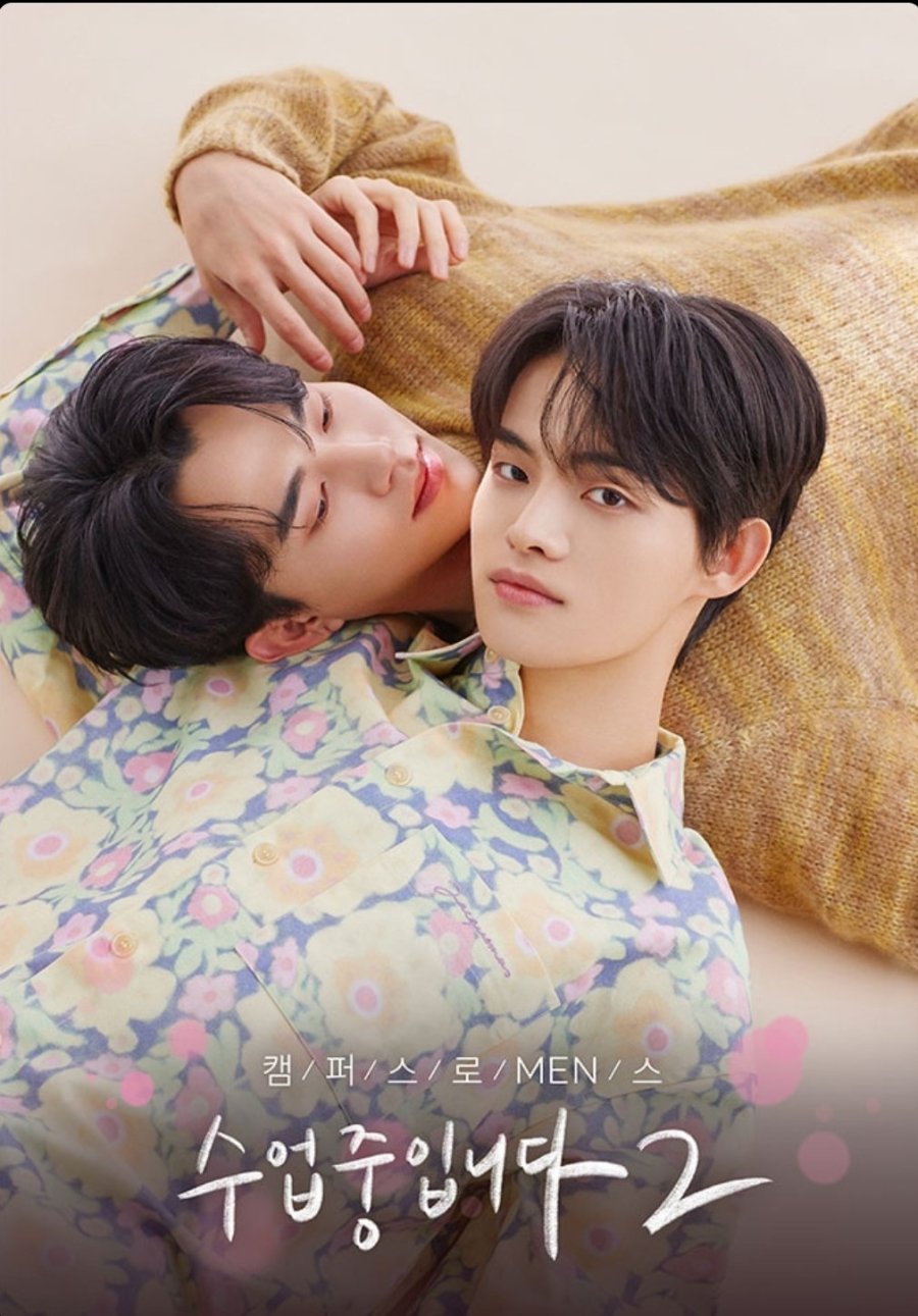 სიყვარულის კლასი 2 / Love Class 2