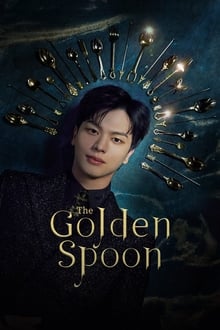 ოქროს კოვზი / The Golden Spoon