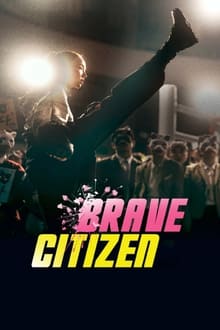 მამაცი მოქალაქე / Brave Citizen