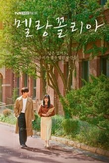 მელანქოლია / Melancholia