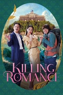 სასიკვდილო რომანი / KILLING ROMANCE