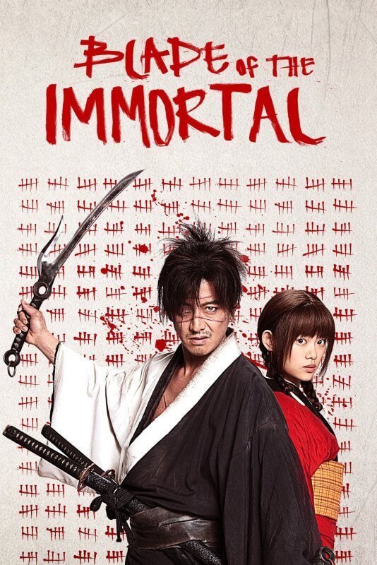 უკვდავის მახვილი / Blade of the Immortal