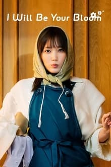 შენი ყვავილი ვიქნები / I Will Be Your Flower