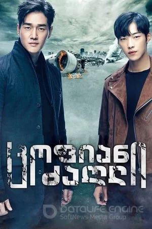 ცოფიანი ძაღლი / Mad Dog