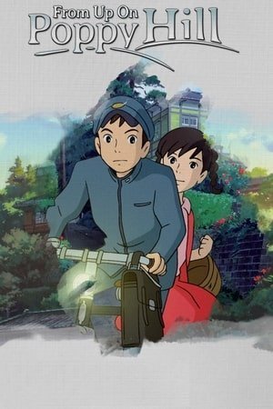 კოკურიკოს გორაკებიდან / From Up on Poppy Hill