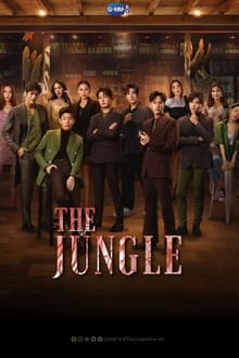 ჯუნგლები / The Jungle