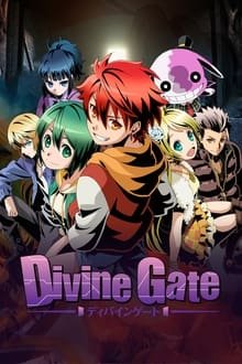 ღვთაებრივი კარიბჭე / Divine Gate
