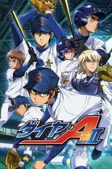 ფორვარდის გზა / Ace of Diamond