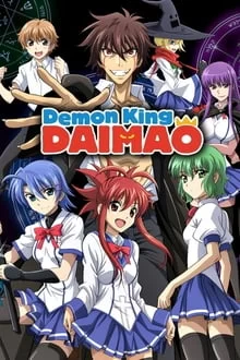 დემონების ოქრო / Demon King Daimao