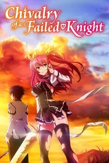 წარუმატებელი რაინდის რაინდობა / Chivalry of a Failed Knight