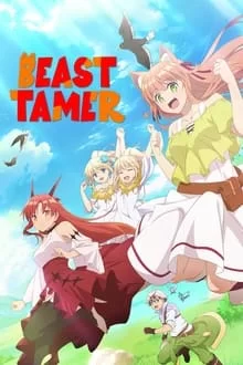 მხეცთა მომთვინიერებელი / Beast Tamer