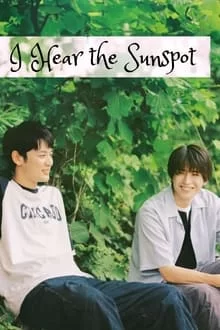 შენს სითბოს ვგრძნობ / I Hear the Sunspot