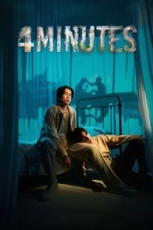 4 წუთი / 4 Minutes