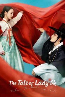 ლეგენდა ლედი ოკზე / he Tale of Lady Ok / 옥씨부인전