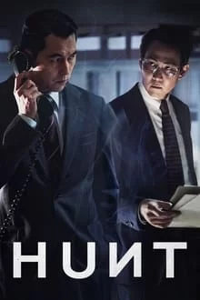 ნადირობა / Hunt