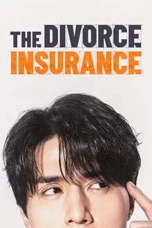 განქორწინების დაზღვევა / The Divorce Insurance