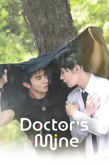 ჩემი ექიმი / Doctor's Mine