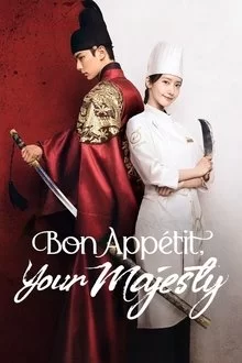 ტირანის შეფი / The Tyrant's Chef / Bon Appetit, Your Majesty