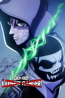 დამარცხებული რეინჯერი / Go! Go! Loser Ranger!)