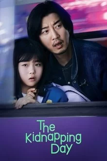გატაცების დღე / The kidnapping day