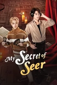ჩემი მხილველის საიდუმლო / My Secret of Seer / การโต้กลับของซินแส