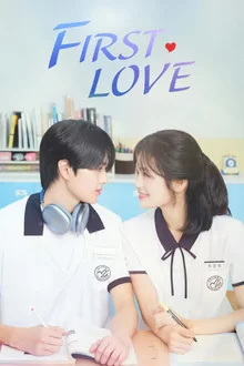 პირველი სიყვარული / First Love
