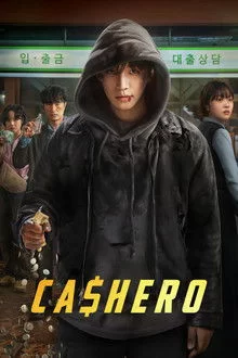 ქეშირო / Cashero