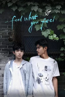 იგრძენი ის რასაც გრძნობ / Feel What You Feel