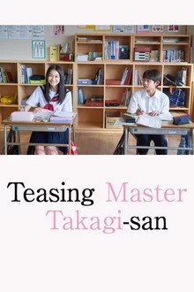 გაჯავრების ოსტატი ტაკაგი სანი / Teasing Master Takagi-san