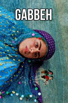 გაბეჰი / Gabbeh