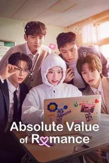 რომანტიკის აბსულუტური მნიშვნელობა / Absolute Value of Romance