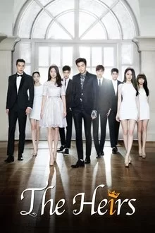 მემკვიდრეები / The Heirs