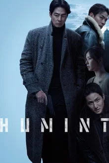 ჰუმინტი / Humint